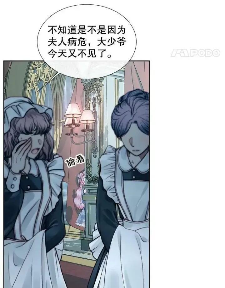 《The Siren : 恶魔的契约家人》9.樱花树的重生图22