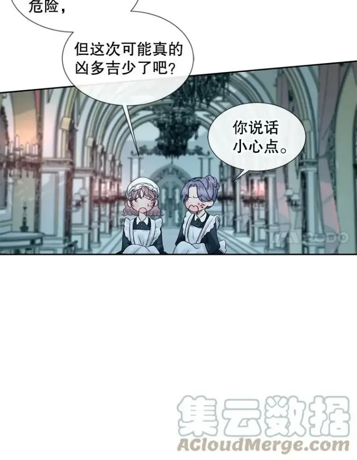 《The Siren : 恶魔的契约家人》9.樱花树的重生图25