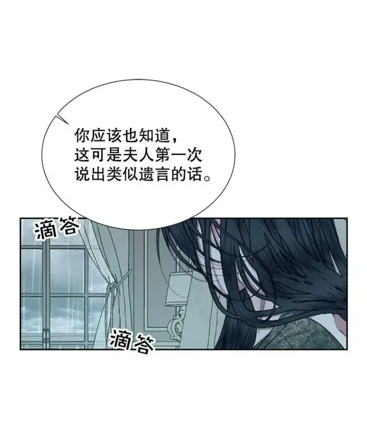 《The Siren : 恶魔的契约家人》9.樱花树的重生图26