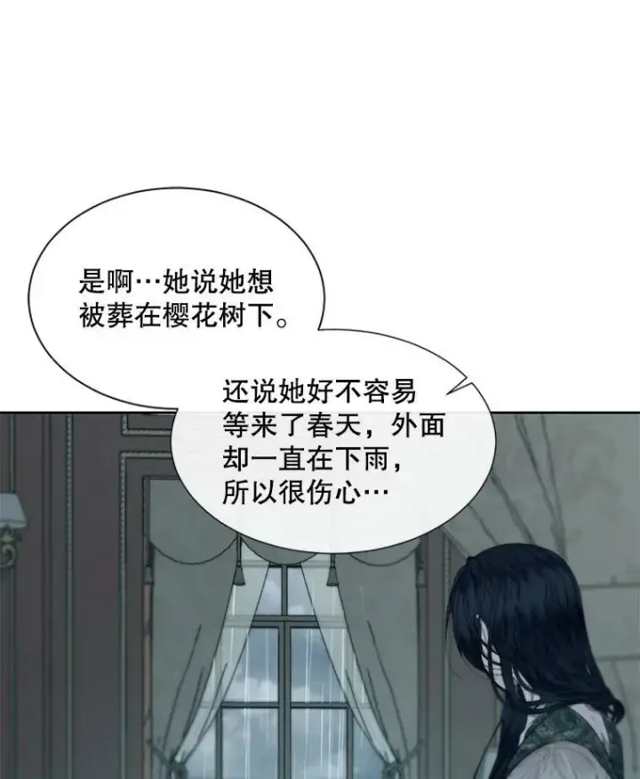 《The Siren : 恶魔的契约家人》9.樱花树的重生图27