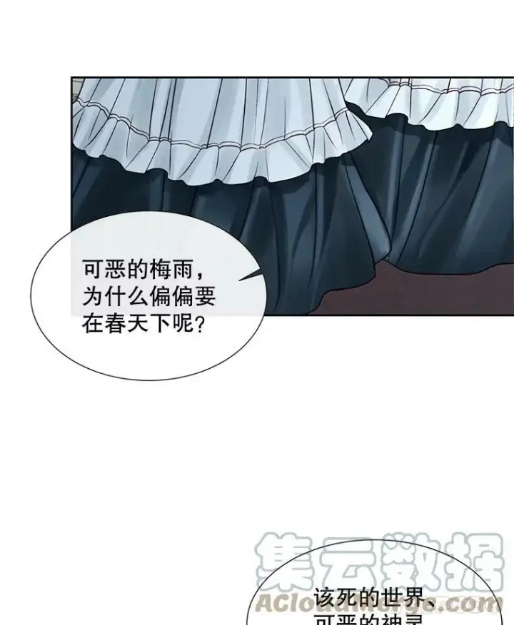 《The Siren : 恶魔的契约家人》9.樱花树的重生图29