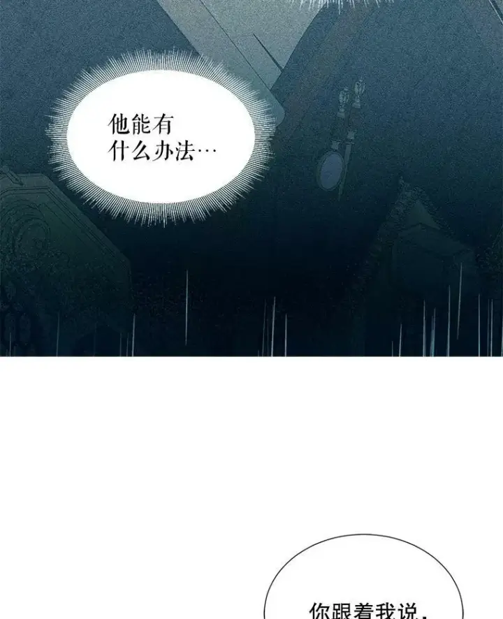 《The Siren : 恶魔的契约家人》9.樱花树的重生图3