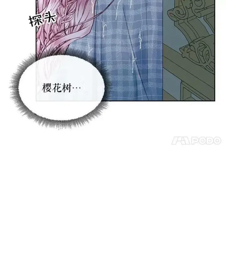 《The Siren : 恶魔的契约家人》9.樱花树的重生图32