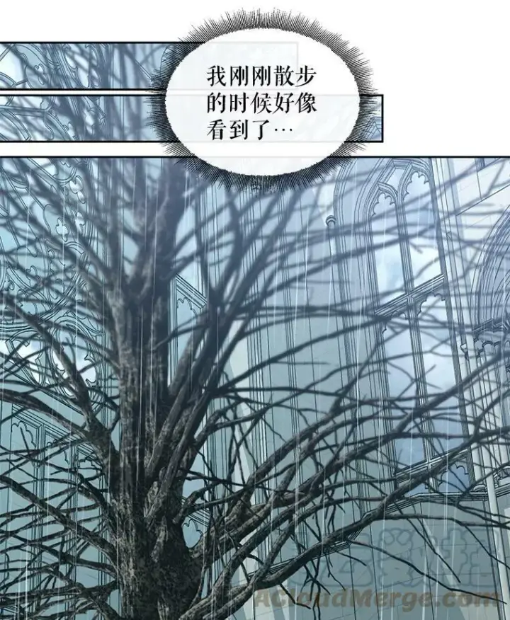 《The Siren : 恶魔的契约家人》9.樱花树的重生图33
