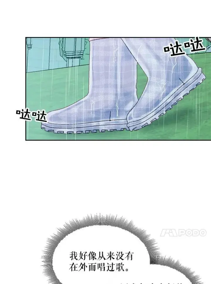 《The Siren : 恶魔的契约家人》9.樱花树的重生图42