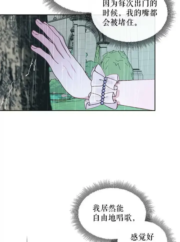 《The Siren : 恶魔的契约家人》9.樱花树的重生图43