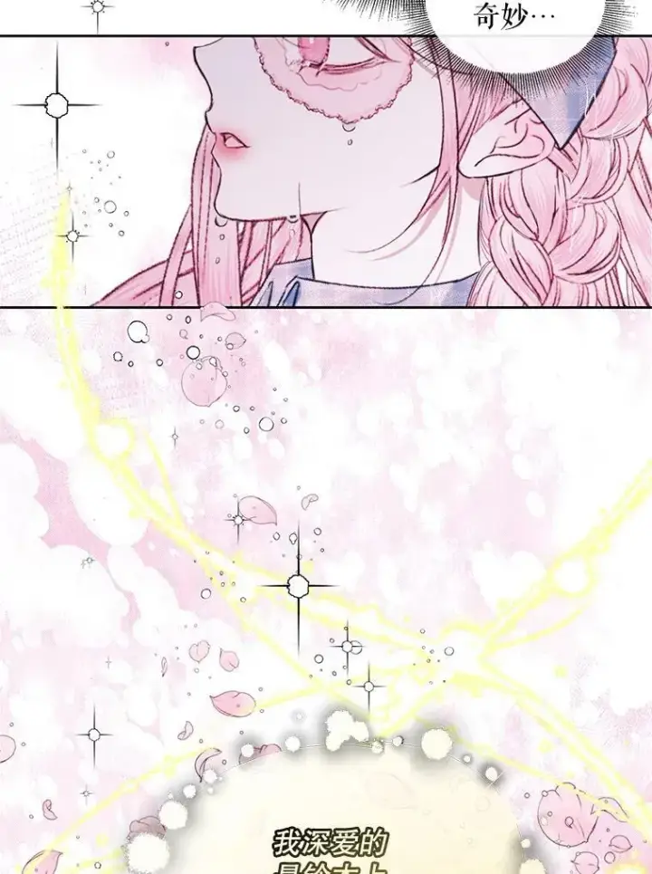 《The Siren : 恶魔的契约家人》9.樱花树的重生图44