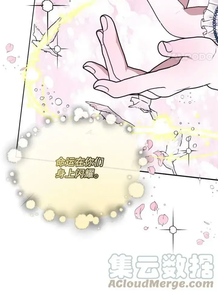 《The Siren : 恶魔的契约家人》9.樱花树的重生图49