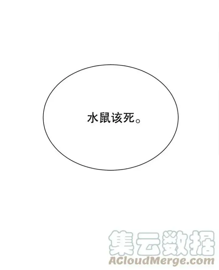 《The Siren : 恶魔的契约家人》9.樱花树的重生图5