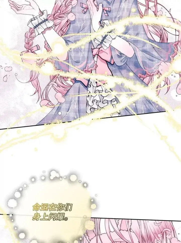 《The Siren : 恶魔的契约家人》9.樱花树的重生图51