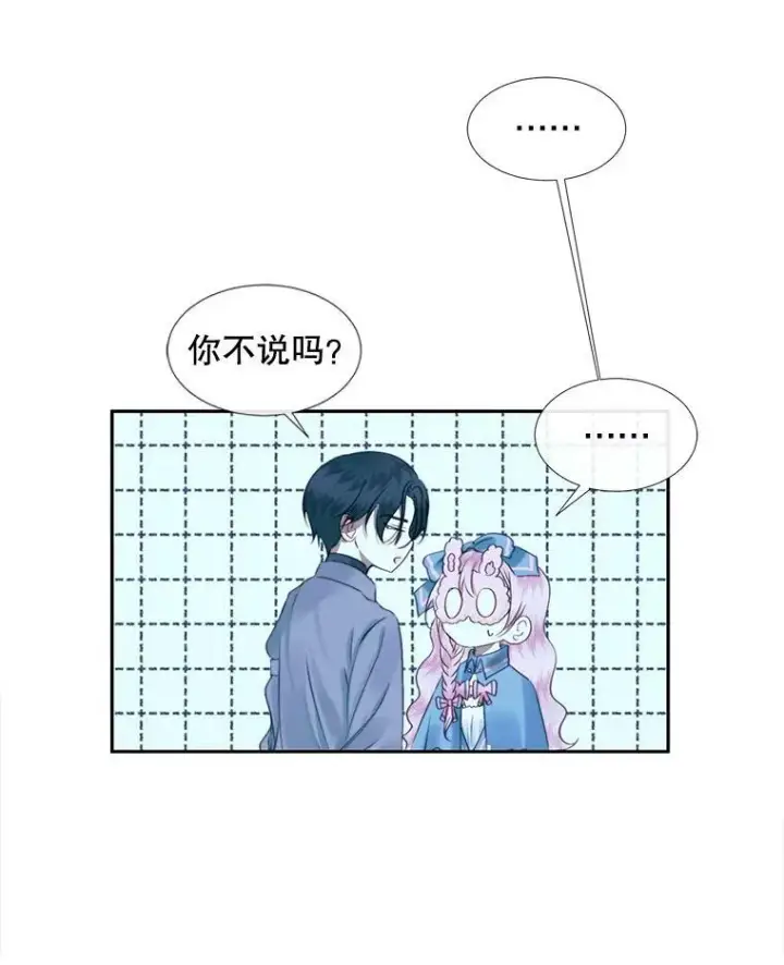 《The Siren : 恶魔的契约家人》9.樱花树的重生图6