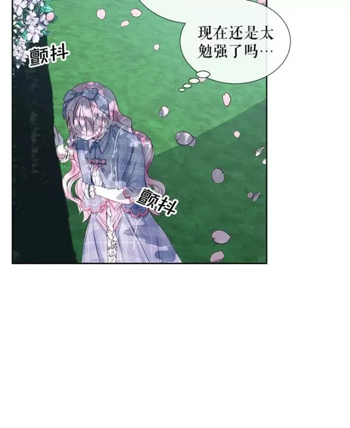 《The Siren : 恶魔的契约家人》9.樱花树的重生图63