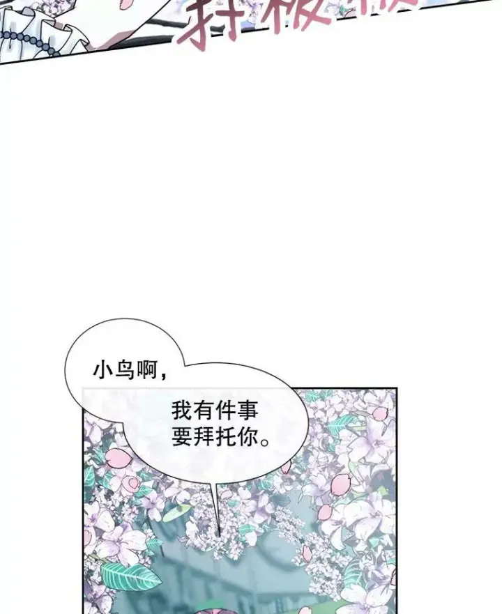 《The Siren : 恶魔的契约家人》9.樱花树的重生图66