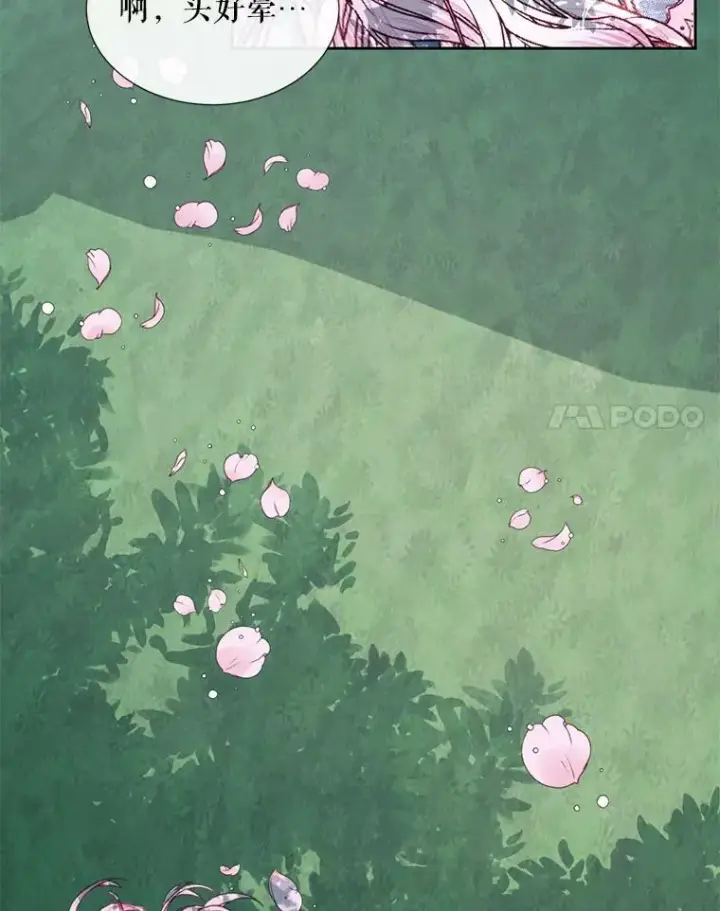 《The Siren : 恶魔的契约家人》9.樱花树的重生图72