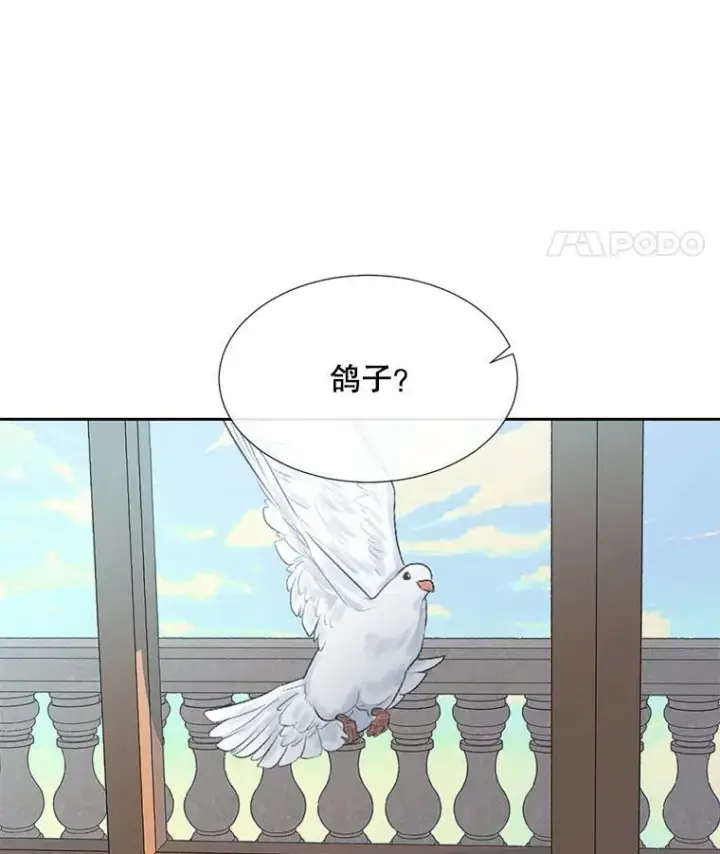 《The Siren : 恶魔的契约家人》9.樱花树的重生图79