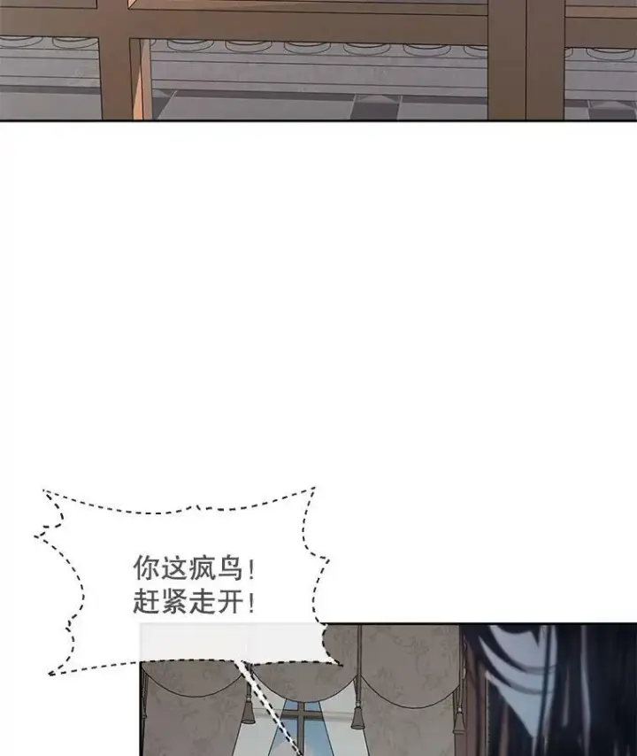《The Siren : 恶魔的契约家人》9.樱花树的重生图80
