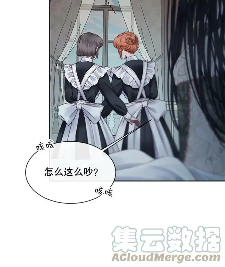 《The Siren : 恶魔的契约家人》9.樱花树的重生图81