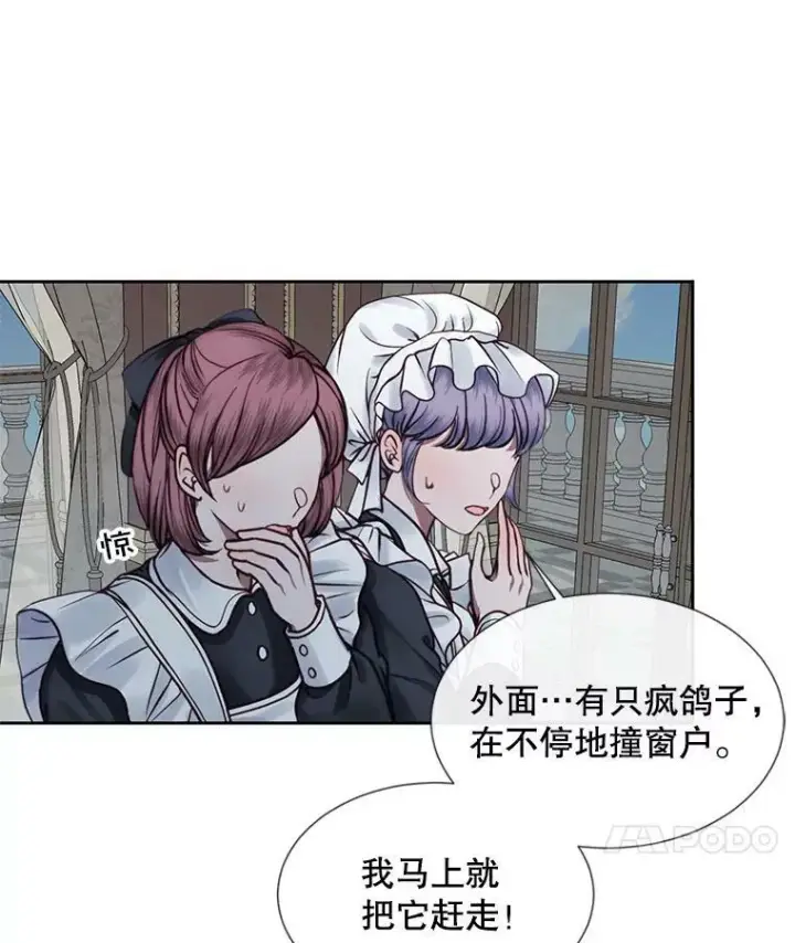 《The Siren : 恶魔的契约家人》9.樱花树的重生图82