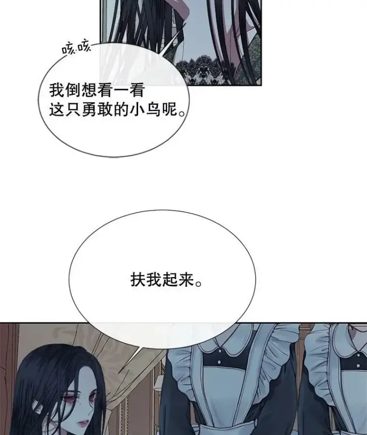 《The Siren : 恶魔的契约家人》9.樱花树的重生图84