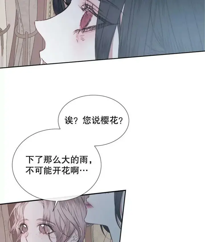 《The Siren : 恶魔的契约家人》9.樱花树的重生图88