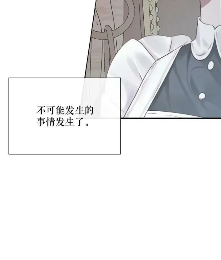 《The Siren : 恶魔的契约家人》9.樱花树的重生图91