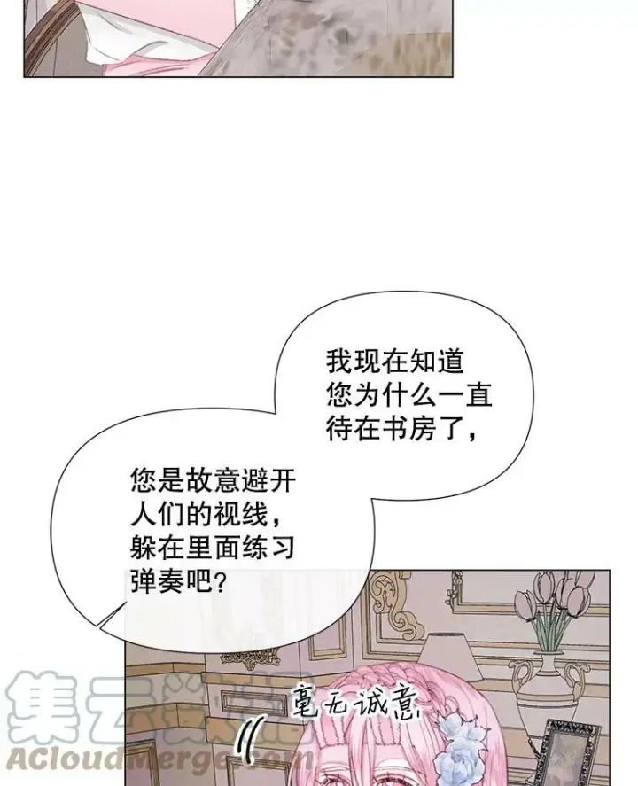 《The Siren : 恶魔的契约家人》19.守护我的人图10