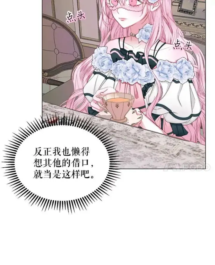 《The Siren : 恶魔的契约家人》19.守护我的人图11