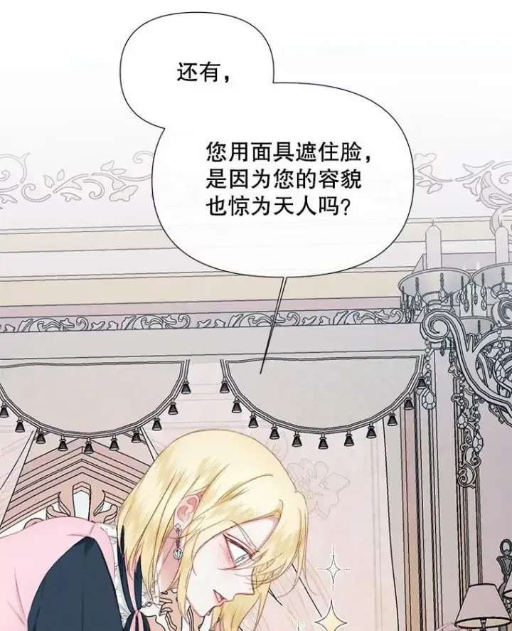 《The Siren : 恶魔的契约家人》19.守护我的人图12