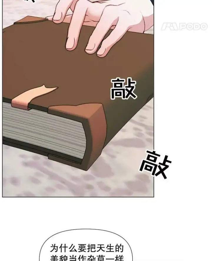 《The Siren : 恶魔的契约家人》19.守护我的人图15