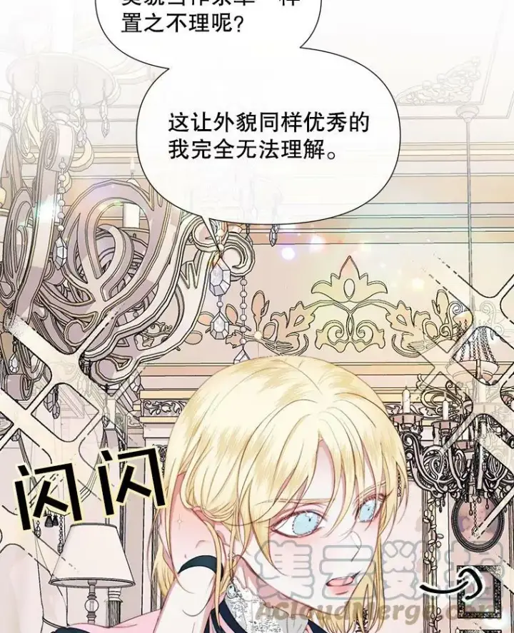 《The Siren : 恶魔的契约家人》19.守护我的人图16