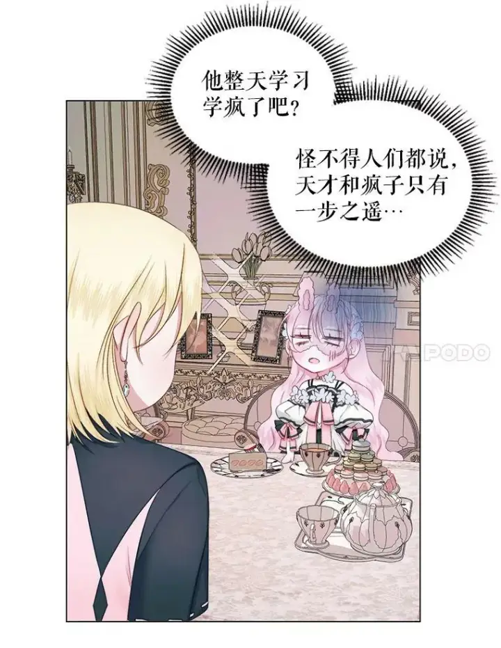 《The Siren : 恶魔的契约家人》19.守护我的人图18