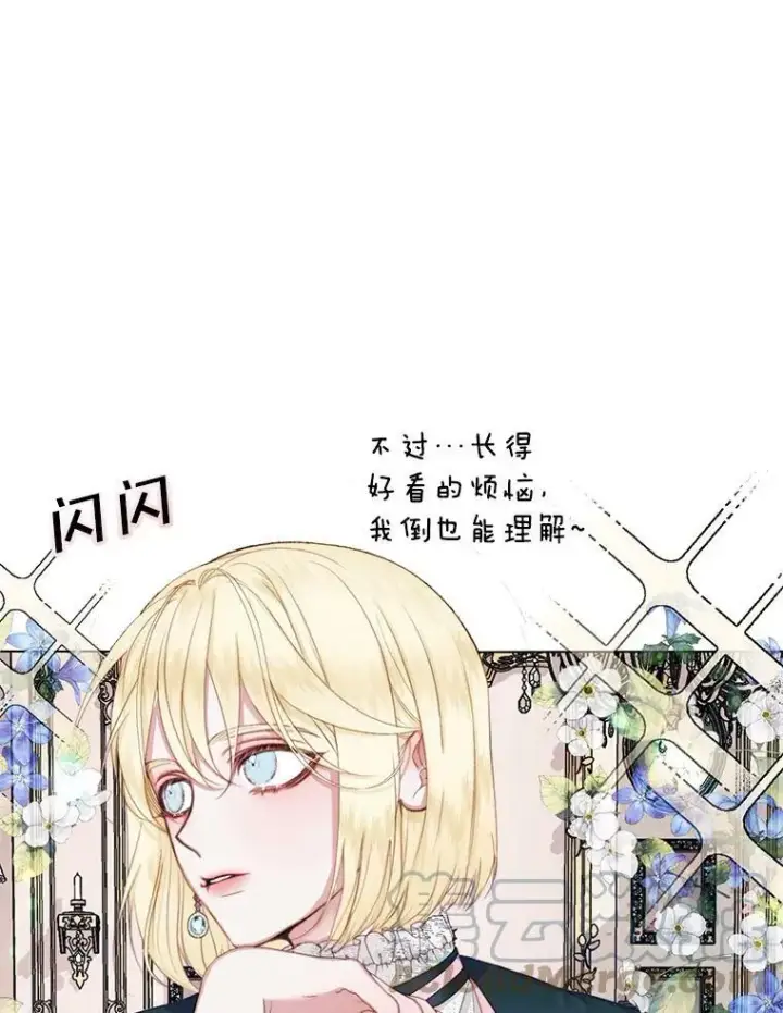 《The Siren : 恶魔的契约家人》19.守护我的人图19