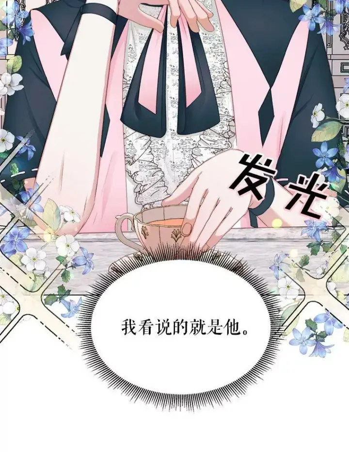 《The Siren : 恶魔的契约家人》19.守护我的人图20