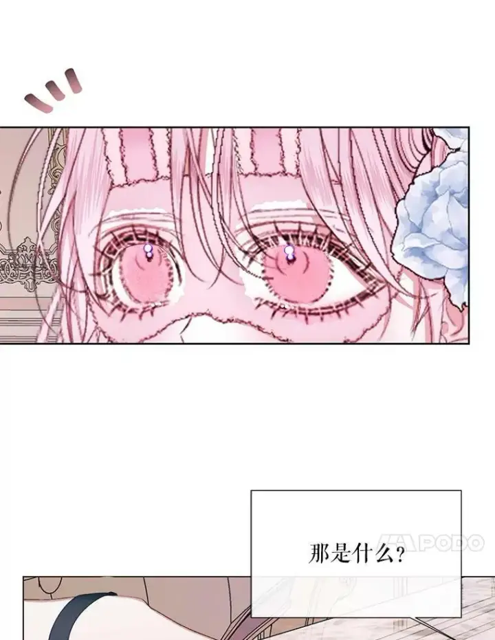 《The Siren : 恶魔的契约家人》19.守护我的人图21