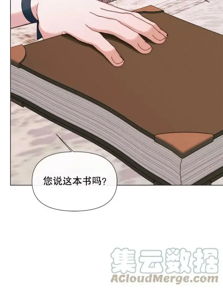《The Siren : 恶魔的契约家人》19.守护我的人图22