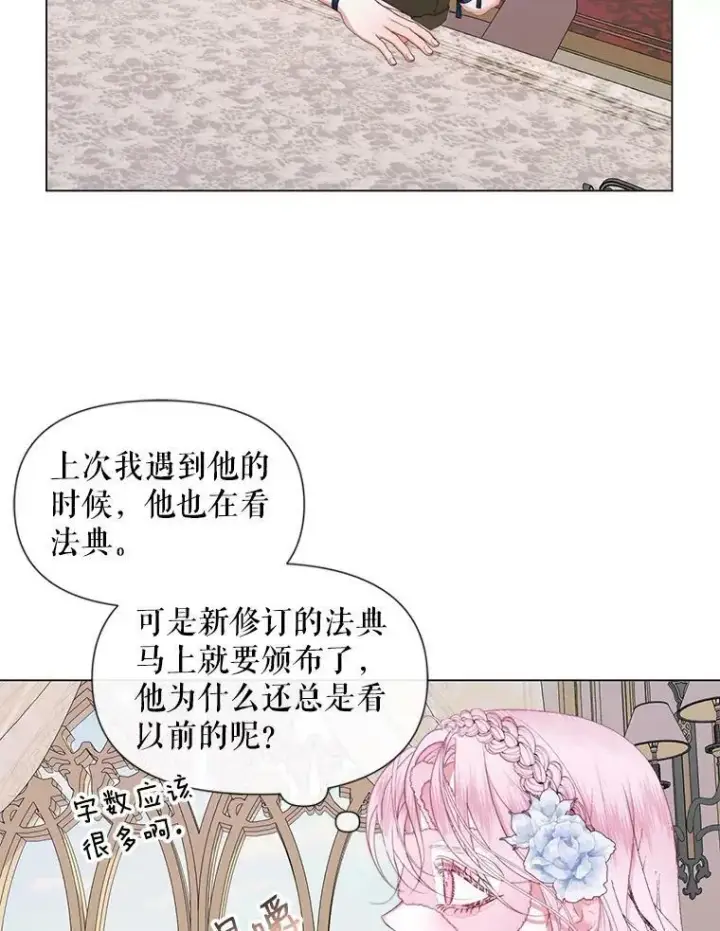 《The Siren : 恶魔的契约家人》19.守护我的人图24