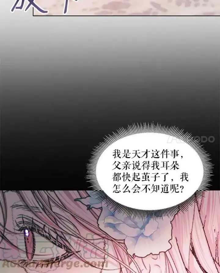 《The Siren : 恶魔的契约家人》19.守护我的人图28