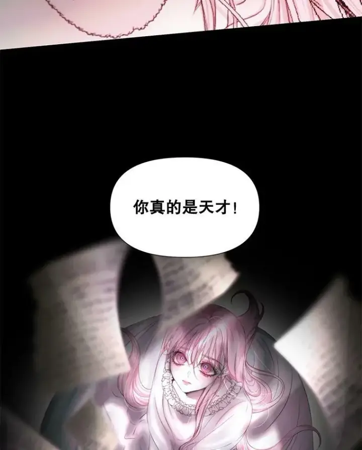 《The Siren : 恶魔的契约家人》19.守护我的人图29