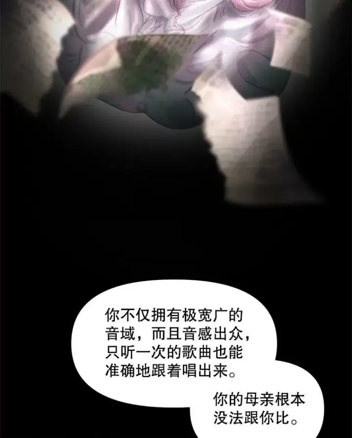 《The Siren : 恶魔的契约家人》19.守护我的人图30