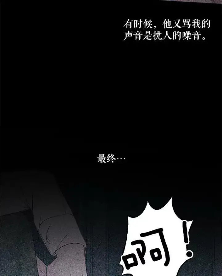 《The Siren : 恶魔的契约家人》19.守护我的人图32