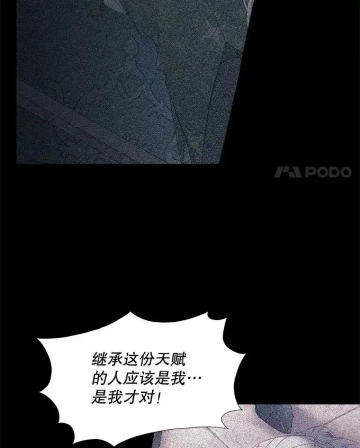 《The Siren : 恶魔的契约家人》19.守护我的人图35