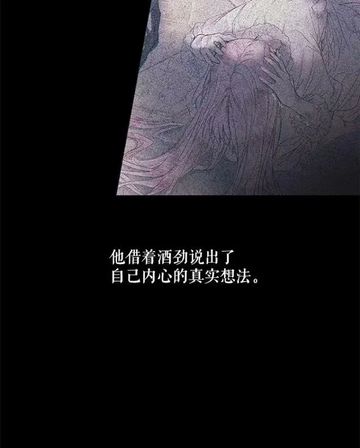 《The Siren : 恶魔的契约家人》19.守护我的人图36