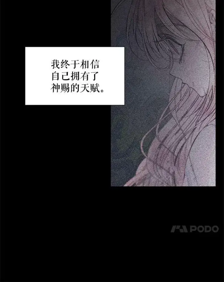 《The Siren : 恶魔的契约家人》19.守护我的人图38