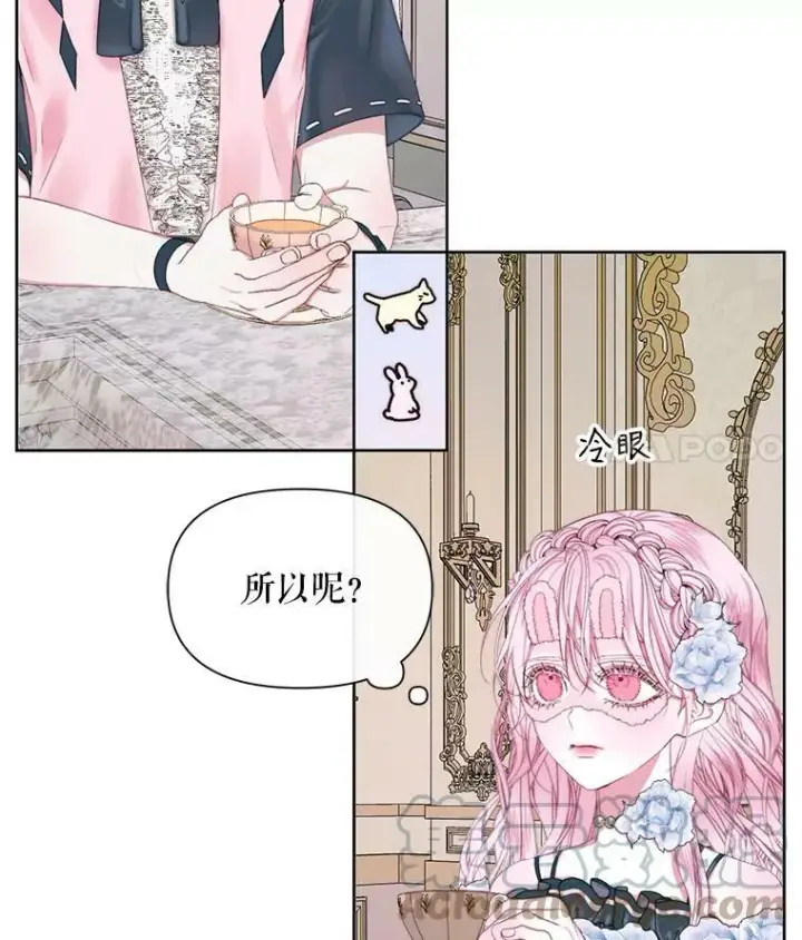 《The Siren : 恶魔的契约家人》19.守护我的人图4