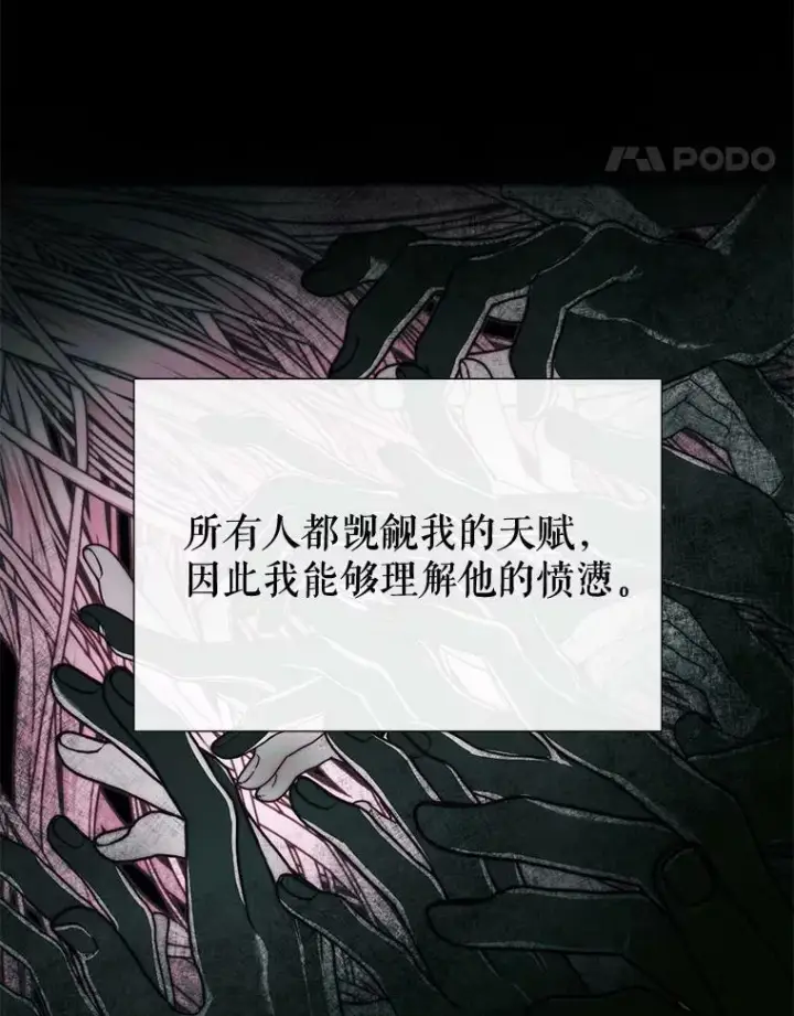 《The Siren : 恶魔的契约家人》19.守护我的人图42