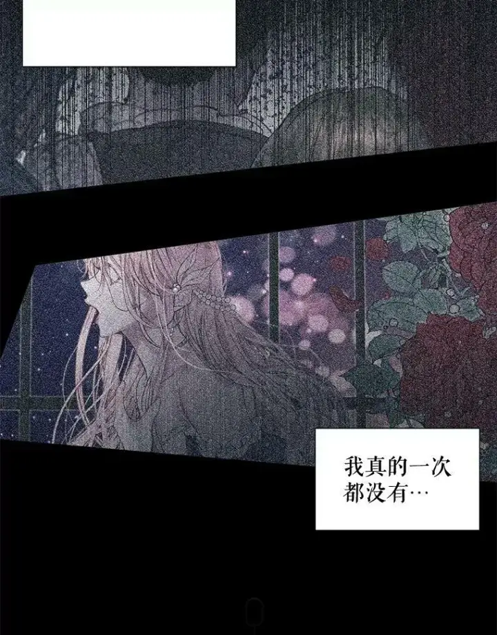 《The Siren : 恶魔的契约家人》19.守护我的人图44