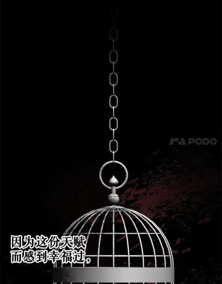 《The Siren : 恶魔的契约家人》19.守护我的人图45