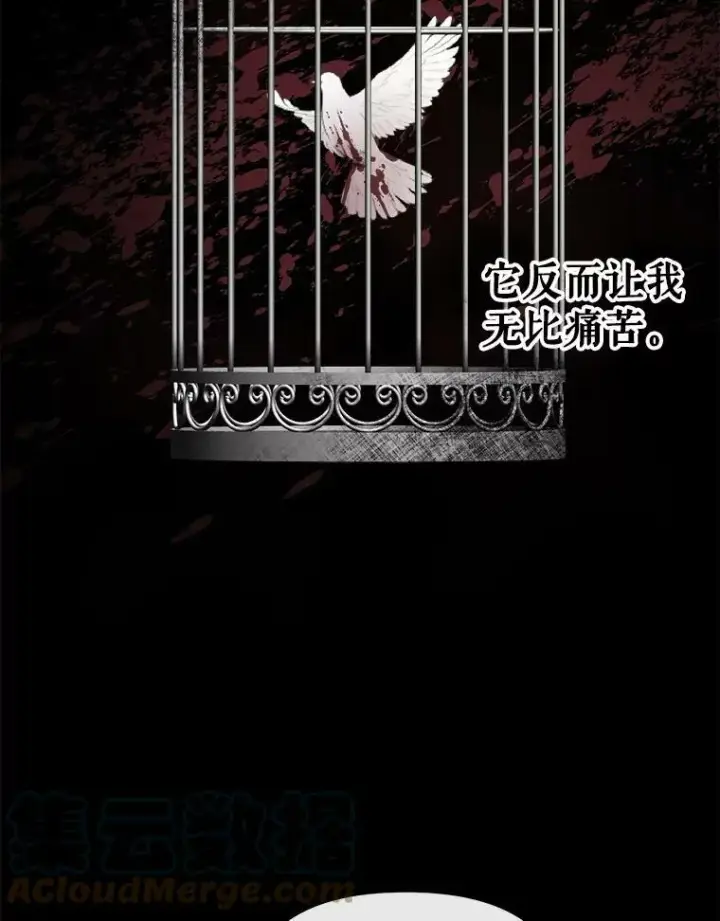 《The Siren : 恶魔的契约家人》19.守护我的人图46