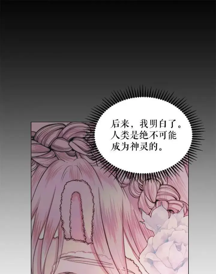 《The Siren : 恶魔的契约家人》19.守护我的人图51