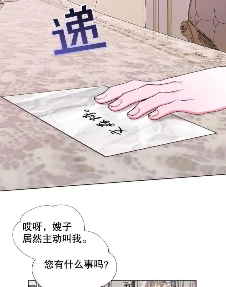 《The Siren : 恶魔的契约家人》19.守护我的人图53